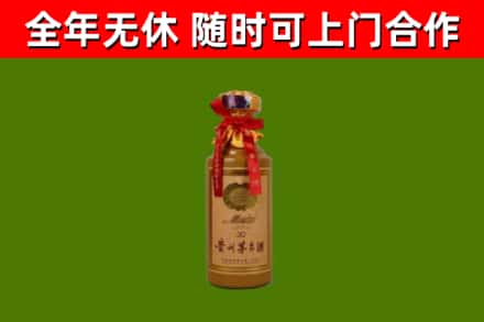 武侯区烟酒回收30年茅台酒.jpg