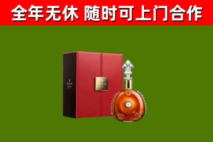 武侯区烟酒回收路易十三洋酒.jpg