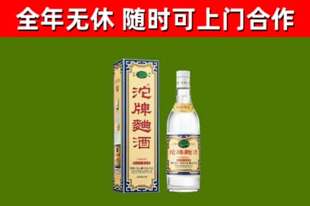 武侯区烟酒回收80沱牌曲酒2.jpg