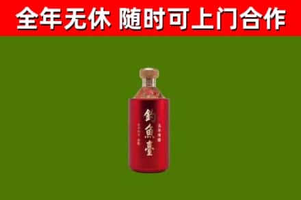 武侯区烟酒回收钓鱼台.jpg