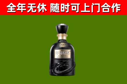 武侯区烟酒回收古20酒.jpg