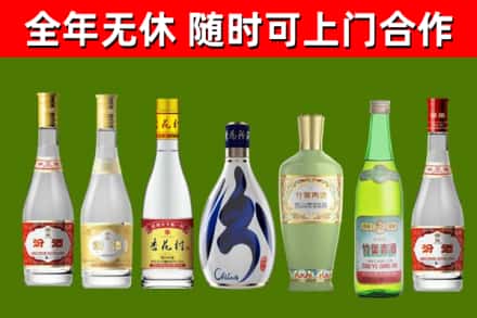 武侯区烟酒回收汾酒系列.jpg