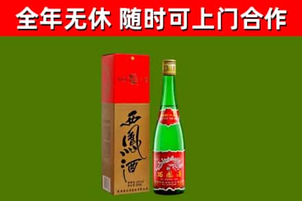 武侯区烟酒回收西凤酒绿瓶.jpg