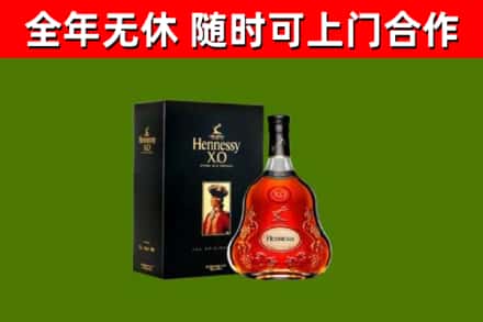 武侯区烟酒回收轩尼诗XO.jpg