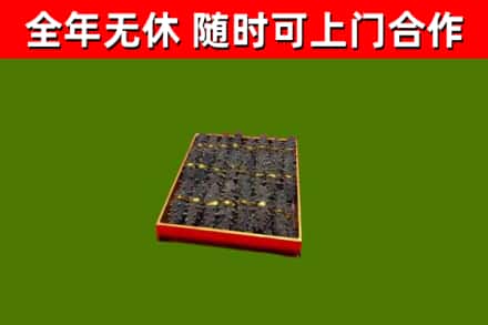 武侯区烟酒回收海参.jpg